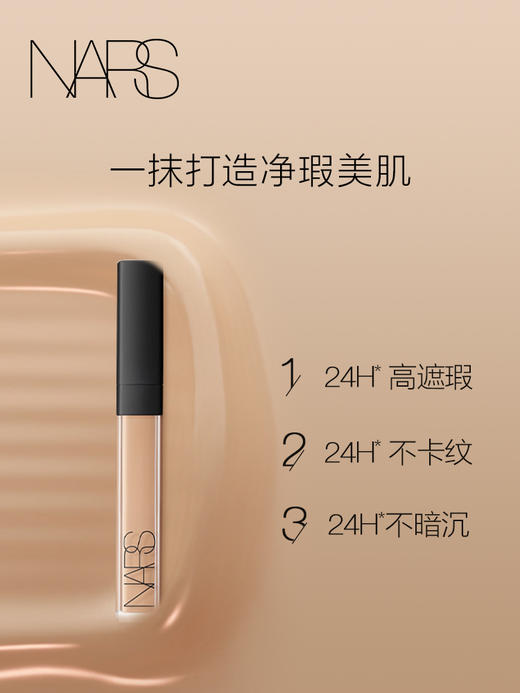 NARS 无痕遮瑕蜜6ml 提亮泪沟遮痘印黑眼圈不卡纹滋润 商品图2