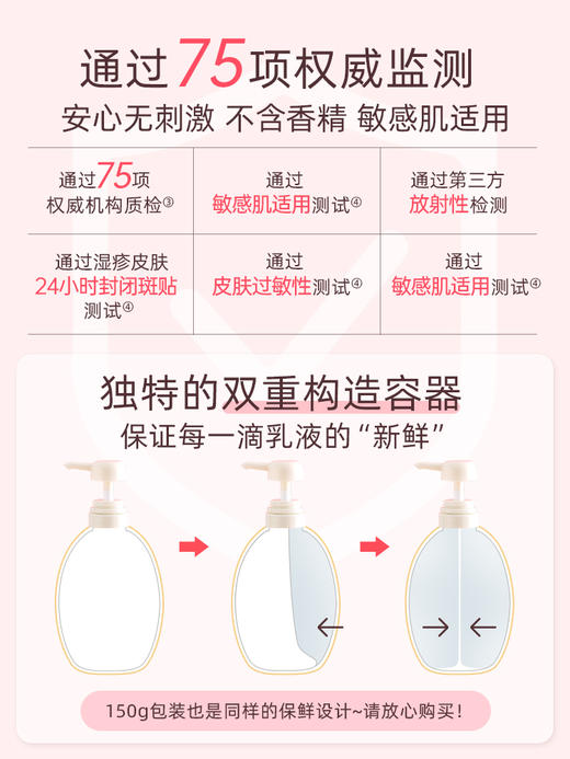 日本mamakids [本土版] 妊娠霜孕期妊娠纹油孕妇专用产前产后护理身体乳 商品图3