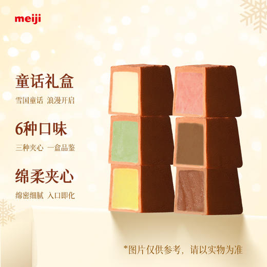 SL 明治雪吻巧克力礼盒装226g 商品图1