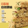 【严选】众喜佳缘坚果满满抗饿麦片奇亚籽坚果燕麦脆棒180克/盒   （厂家直发） 商品缩略图2