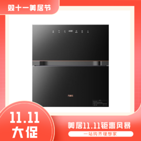 万家乐消毒柜120升两门三抽容量二星级消毒独立暖盘长效托管ZQD120-Q6A【粤湾】【双十一】
