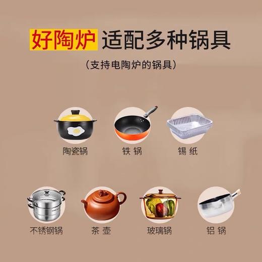 九阳H22-H3电陶炉[DQ8] 商品图2