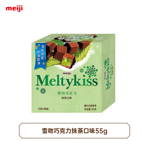 SL 明治大雪吻巧克力组合礼盒 无礼袋（55克任意口味随机） 商品图5