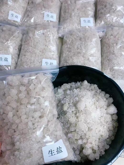 生盐 商品图0