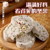 【严选】【口感绵密有嚼劲 美味又饱腹抗饿八珍糕】众喜佳缘小米八珍糕/坚果茯苓八珍糕/红枣山药/黄芪党参八珍糕250克/袋   （厂家直发） 商品缩略图4