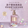 DearIrean独特艾琳 浮靡之水香氛沐浴露350ml  (Eteecy联名款)  深度清洁 温和亲肤 48小时发货 商品缩略图0
