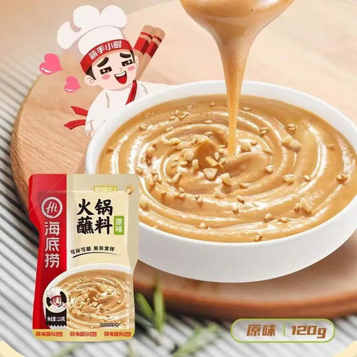 海底捞蘸料组合装360g（原味120g+香辣味120g+麻辣味120g） 商品图3