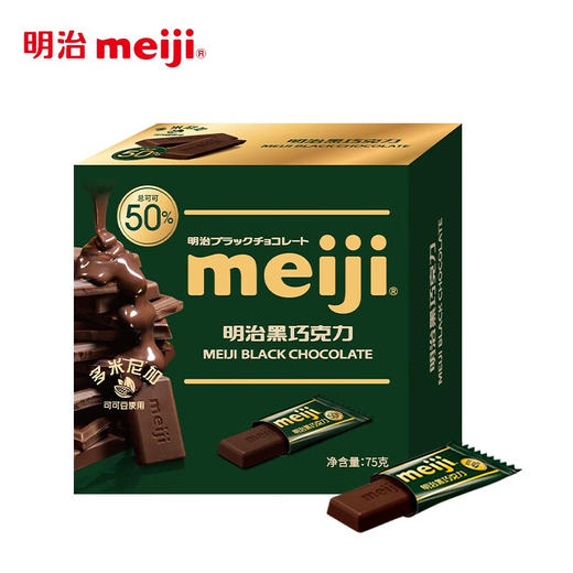 SL 明治排块巧克力礼盒四盒装300g 无礼袋（75g排块任意口味随机） 商品图1
