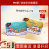 SL 明治雪吻巧克力礼盒装226g 商品缩略图0