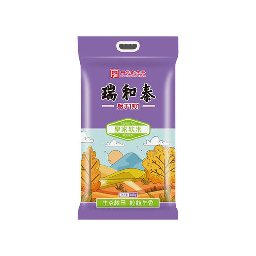 10kg瑞和泰皇家软米 软糯香甜 商品图0