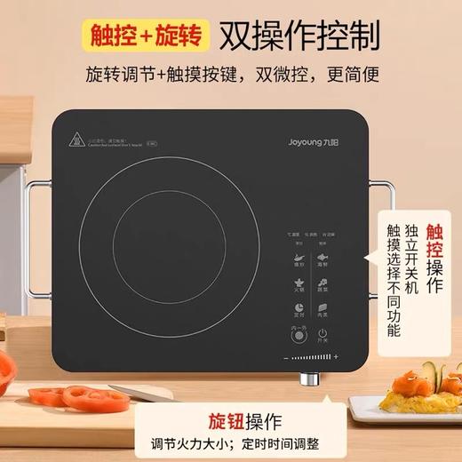 九阳H22-H3电陶炉[DQ8] 商品图3