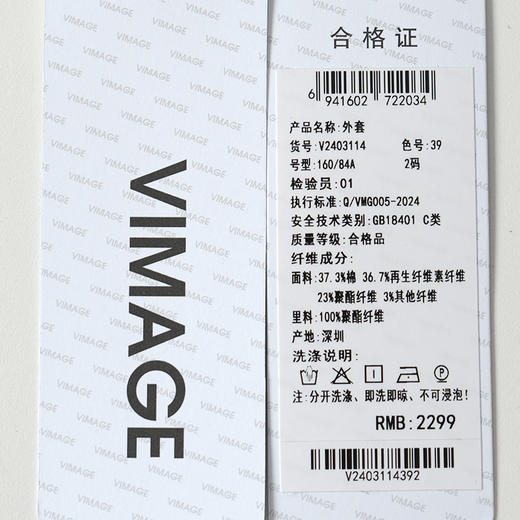 维修下架-VIMAGE纬漫纪内外可两穿休闲减龄时尚冬季新款保暖外套V2403114 商品图6