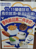 25双11活动80KT板1*1张 商品缩略图0