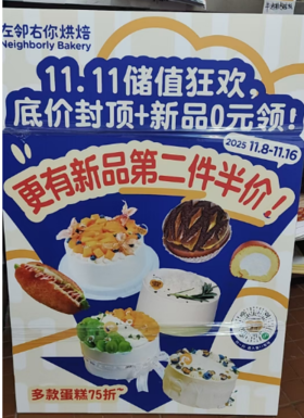 25双11活动80KT板1*1张