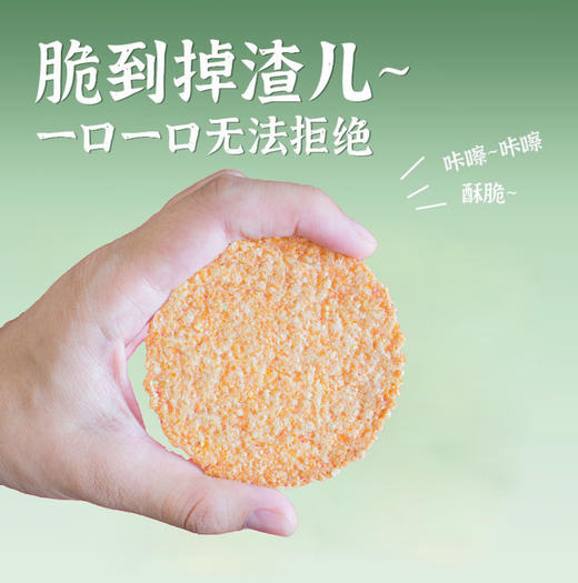 小米粗粮烤饼130g*4袋  精选优质粗粮 咸香酥脆 山西陵川特色 休闲零食 72小时发货 商品图2