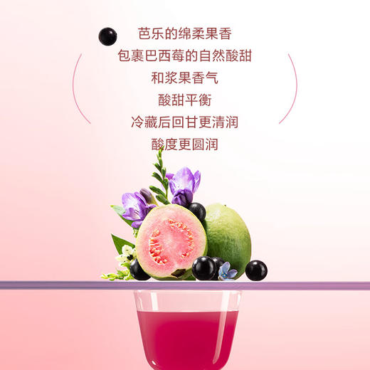 【分仓直发包邮】光合植造 SUPER LIFE粉颜瓶芭乐巴西莓混合果蔬汁饮品310ml*8瓶/盒 商品图5