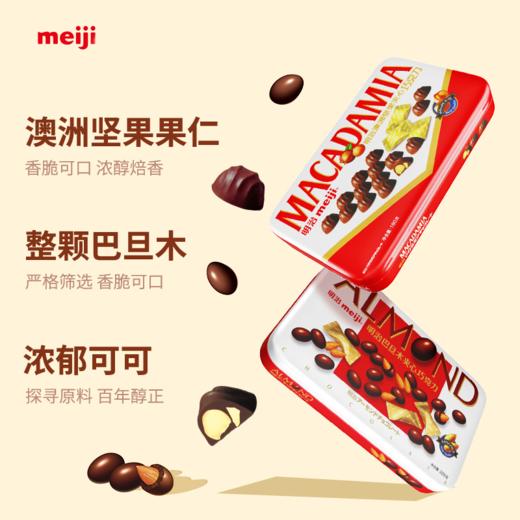 SL 明治夹心巧克力（精装） 商品图1