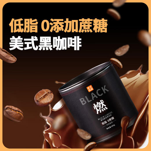 【分仓直发包邮】谷之优品美式醇香黑咖啡100g/罐 商品图0