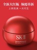SK-II肌底赋能焕颜精华霜(滋润)100g新款大红瓶 商品缩略图1