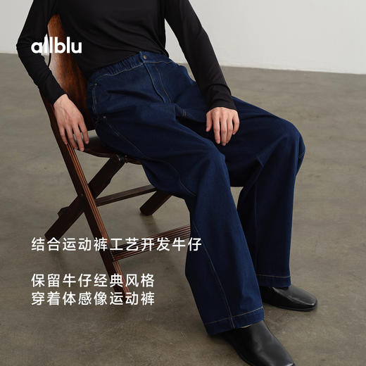 【秋Vol.4】allblu女装【运动牛仔】弯刀香蕉裤25夏“体感像运动裤挺括有型”ZY 商品图1