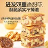 【严选】  众喜佳缘颗粒饱满香甜可口独立锁鲜包装无花果核桃派100克/袋  （厂家直发） 商品缩略图3