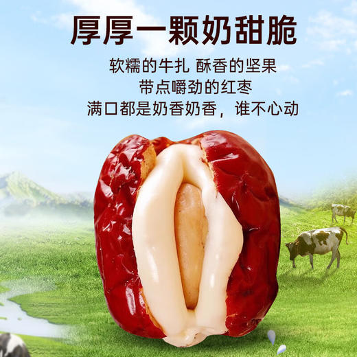 【新疆】腰果泡芙枣500g 商品图3