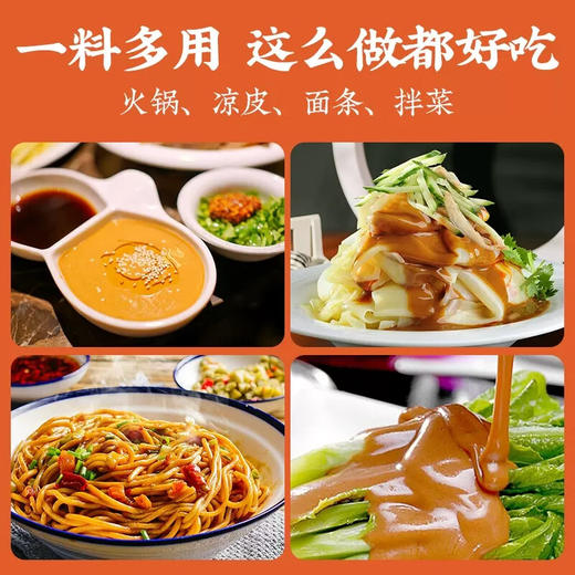 海底捞火锅蘸料香辣味360g（120g*3袋） 商品图5