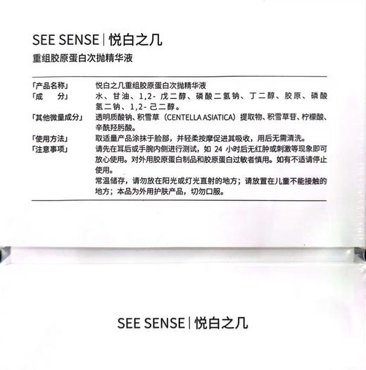 重组胶原蛋白次抛精华液    1.0ml*30支 商品图1