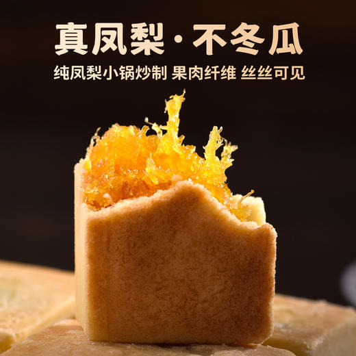 厦航空厨招牌土凤梨酥14枚装392g烘焙糕点早餐下午茶 商品图2