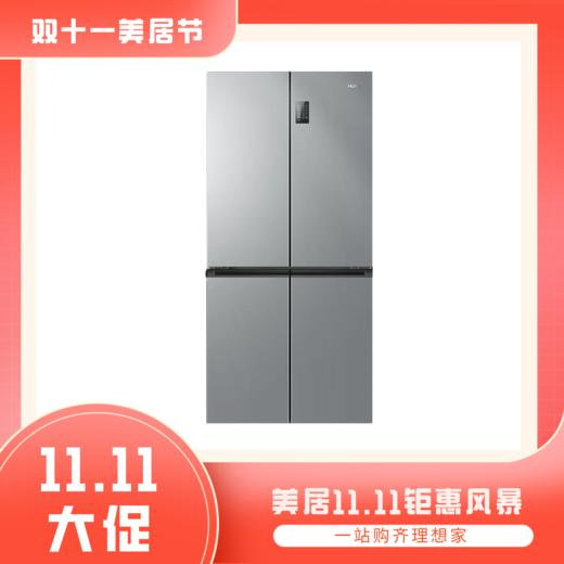 海尔冰箱BCD-540WGHSSEDXM一级能效风冷无霜双变频黑金净化十字对开门【粤湾】【双十一】 商品图0