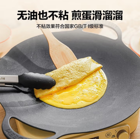 北鼎不粘烤肉锅 32cm/36CM