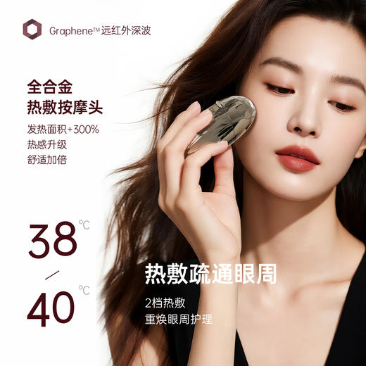 MIX PLANET目芯眼部按摩仪【明星同款推荐】【送礼佳品】生日礼物送女生女朋友老婆妈妈雾化润眼仪护眼热敷 滋润平衡系列 商品图3