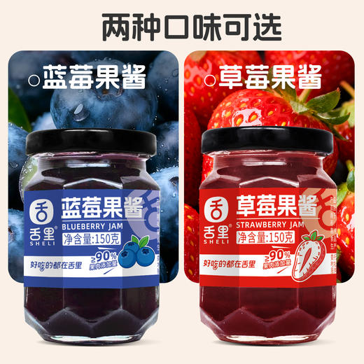 【蓝莓果酱】舌里蓝莓酱草莓果酱大颗粒果酱≥90%果肉添加涂抹吐司早餐面包酱 商品图0