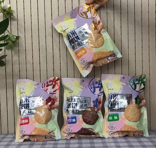 小米粗粮烤饼130g*4袋  精选优质粗粮 咸香酥脆 山西陵川特色 休闲零食 72小时发货 商品图7