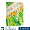 好玩的儿童诗100首 吴撇 著 中国青年出版社 商品缩略图0