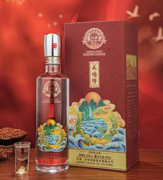 【买一送一】泸州老窖定制酒天瑞祥（浓香型白酒）500ml*6 商品图0