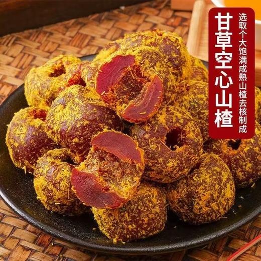 【严选】  众喜佳缘软糯酸甜可口甘草山楂100克/袋  （厂家直发） 商品图1