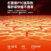 艾美特暖风机HP21-SR67 商品缩略图4