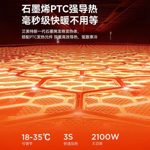 艾美特暖风机HP21-SR67 商品图4
