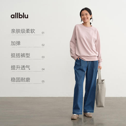 【秋Vol.4】allblu女装【运动牛仔】25秋叠褶直筒裤“体感像运动裤挺括有型”ZY 商品图2