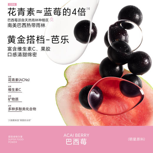 【分仓直发包邮】光合植造 SUPER LIFE粉颜瓶芭乐巴西莓混合果蔬汁饮品310ml*8瓶/盒 商品图1