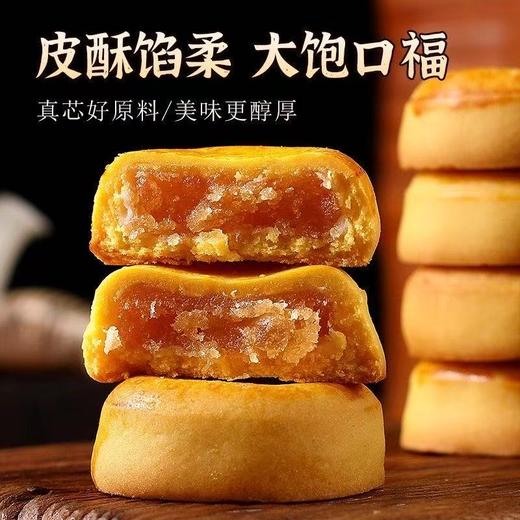 【严选】【0添加蔗糖】  众喜佳缘外酥里软解馋小糕点陈皮山药秋梨糕320克/盒   （厂家直发） 商品图3