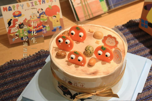 好柿花生·奶油蛋糕（可备注少糖） 商品图2