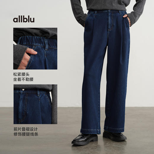 【秋Vol.4】allblu女装【运动牛仔】25秋叠褶直筒裤“体感像运动裤挺括有型”ZY 商品图4