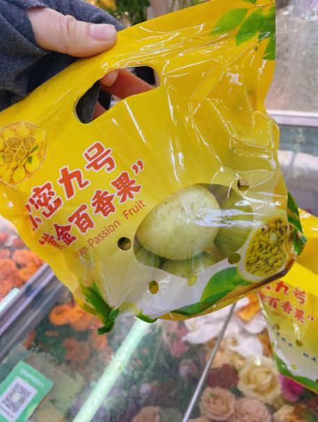 钦密九号黄金百香果一袋 商品图1