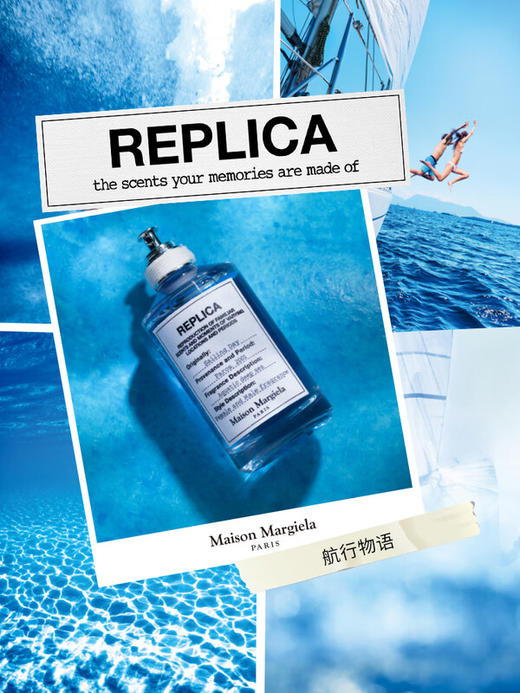 Maison Margiela梅森马丁马吉拉 明星香氛航行物语淡香水 香水礼物 商品图3