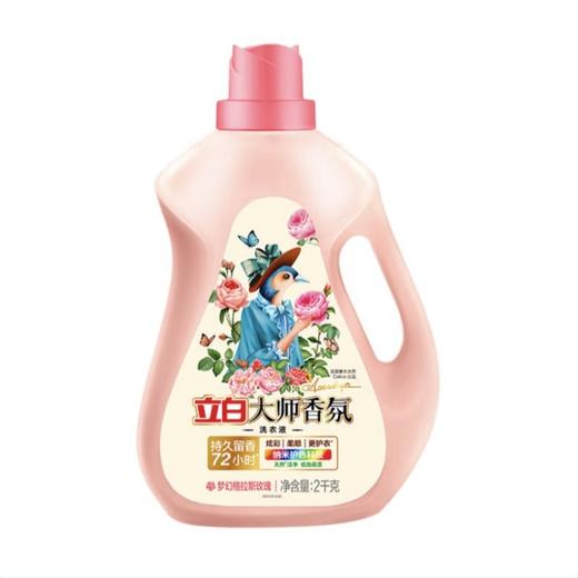【严选】立白香氛大师洗衣液2kg   （厂家直发） 商品图0