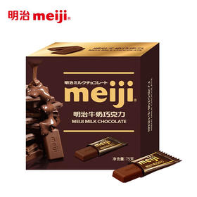 SL 明治排块巧克力礼盒四盒装300g 无礼袋（75g排块任意口味随机）