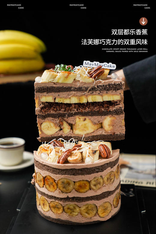法芙娜巧克力·香蕉蛋糕【A5175】 商品图4