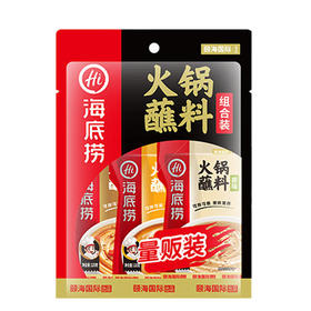 海底捞蘸料组合装360g（原味120g+香辣味120g+麻辣味120g）